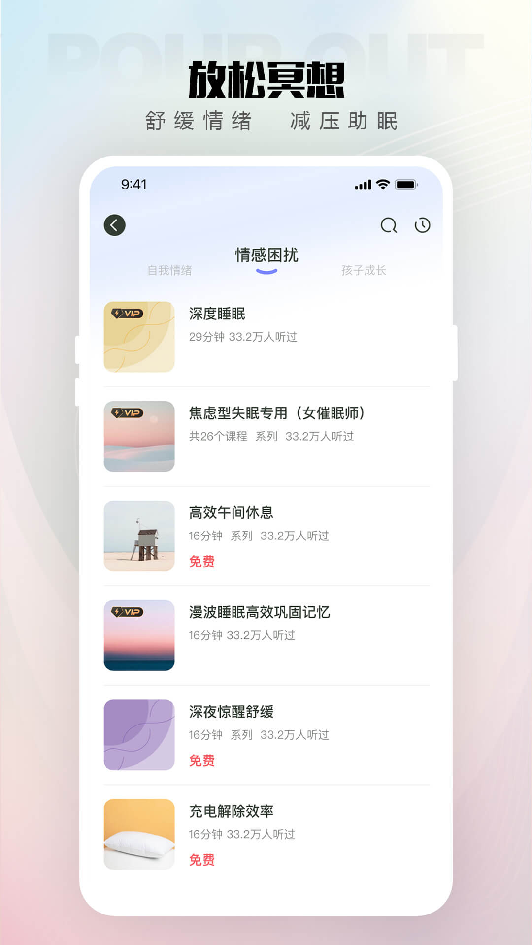 倾伴心理图3