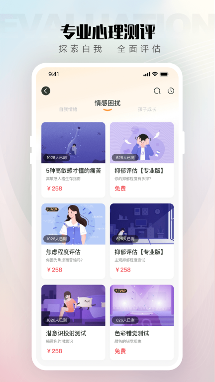 倾伴心理图5