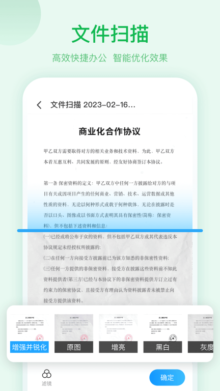 扫描助手OCR图3