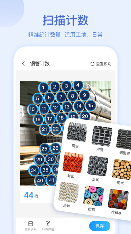扫描助手OCR图2