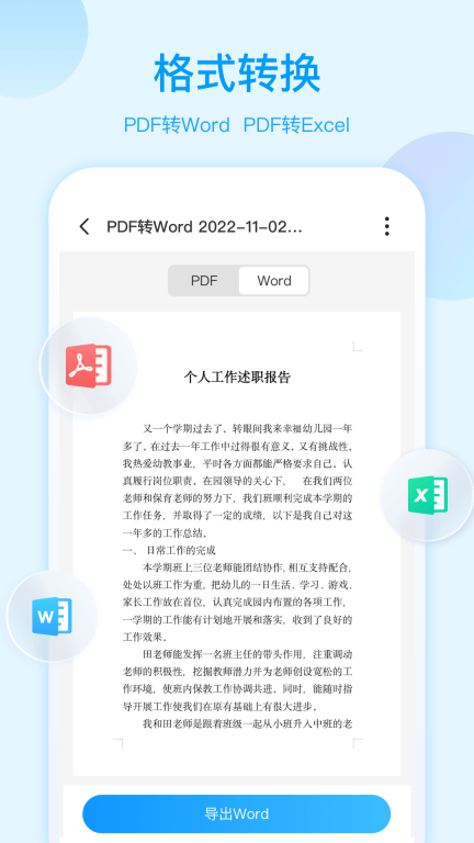 扫描助手OCR图5