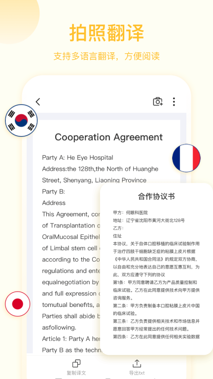 扫描助手OCR图4