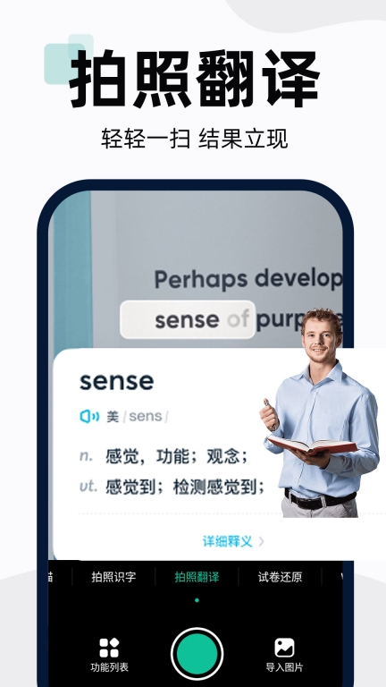 全能扫描宝-智能手机扫描App图5