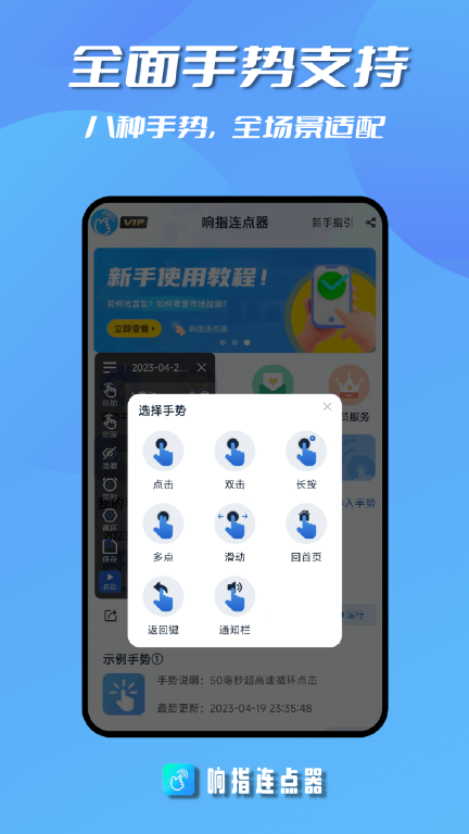 响指连点器-专业好用的点击器图2