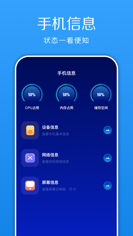 换机快传助手图4