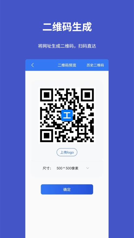 工具宝-AI助理图3