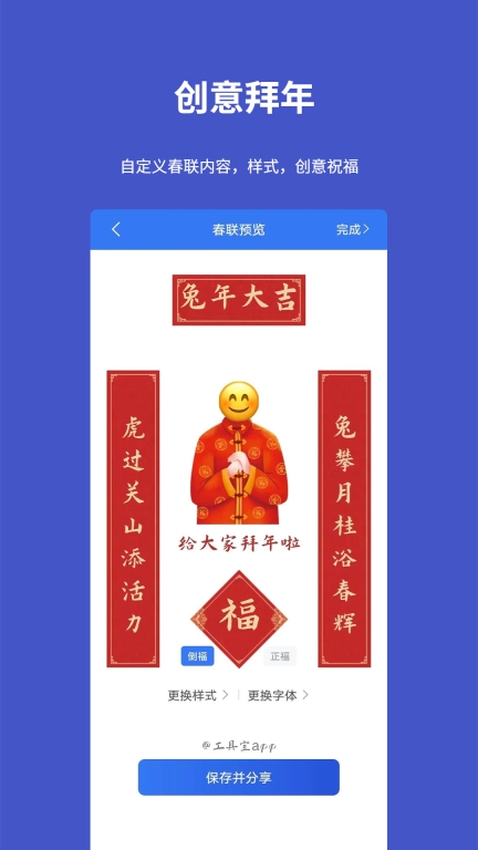 工具宝-AI助理图4