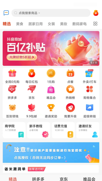 省米优品图1