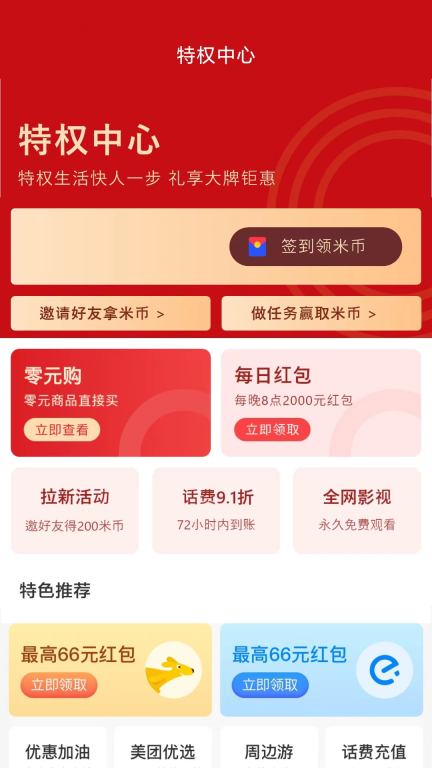 省米优品图3