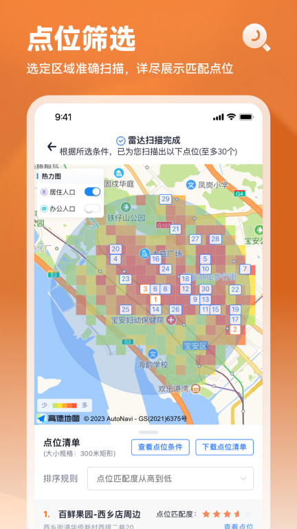 上上参谋-助千万用户开好店图5