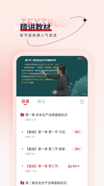 安全工程师优题汇图4