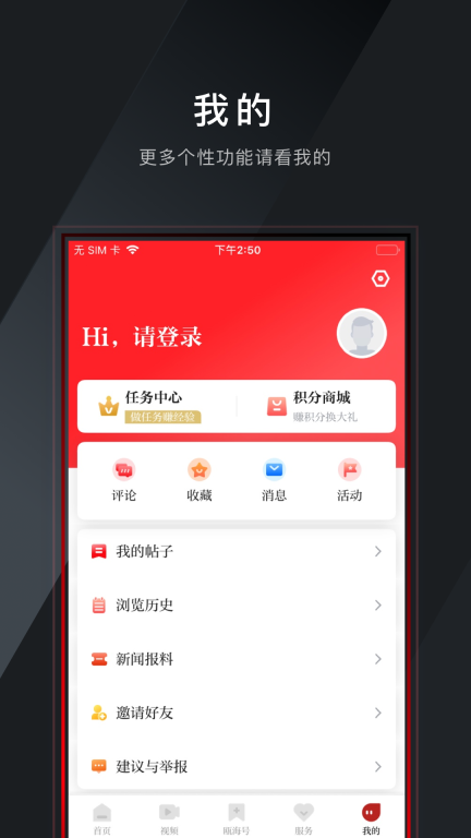 掌上瓯海图4