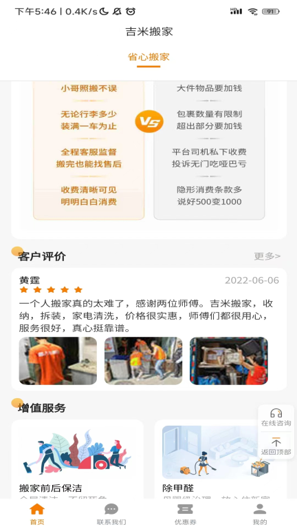 吉米搬家图3