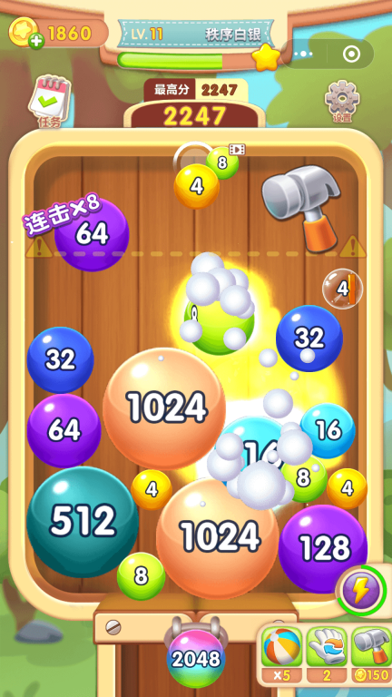 2026球球合成图3