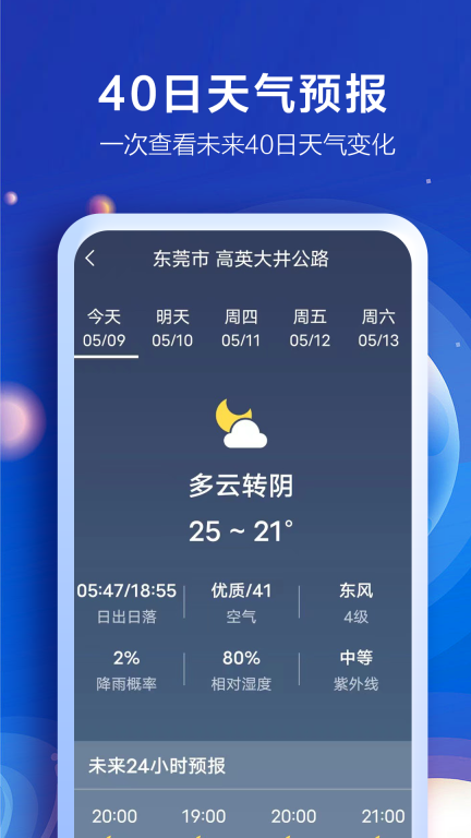 知趣天气-实时天气预报图4