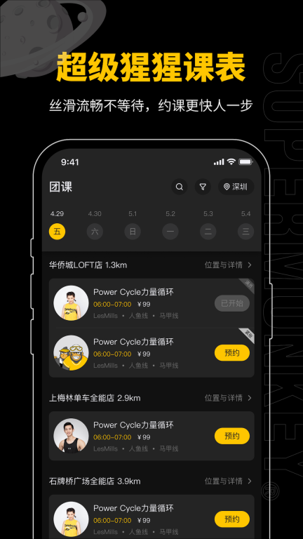超级猩猩-SUPERMONKEY图3