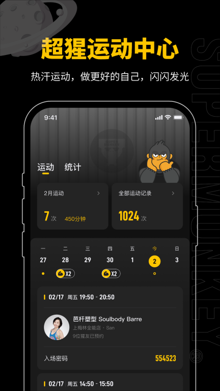 超级猩猩-SUPERMONKEY图1