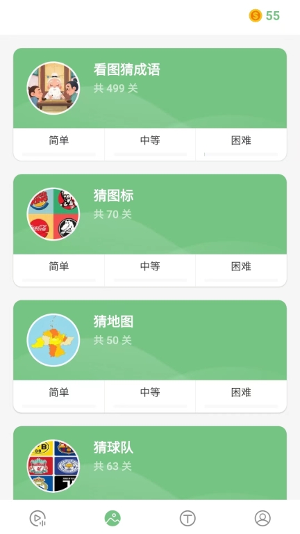 我猜我猜-我猜我猜我猜猜猜图2