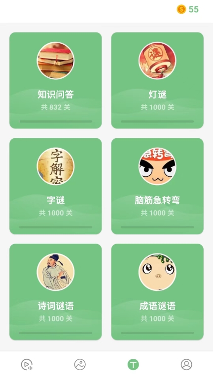 我猜我猜-我猜我猜我猜猜猜图3