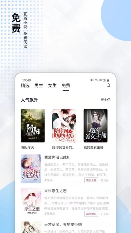 小说家-免费阅读图5