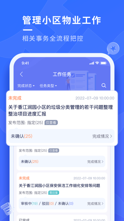 南陵新物管图2