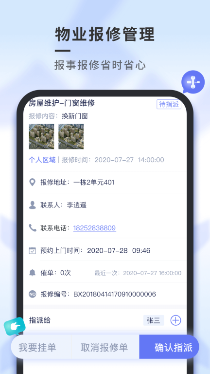 南陵新物管图5