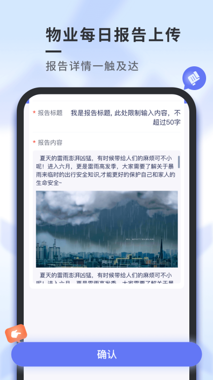 南陵新物管图4