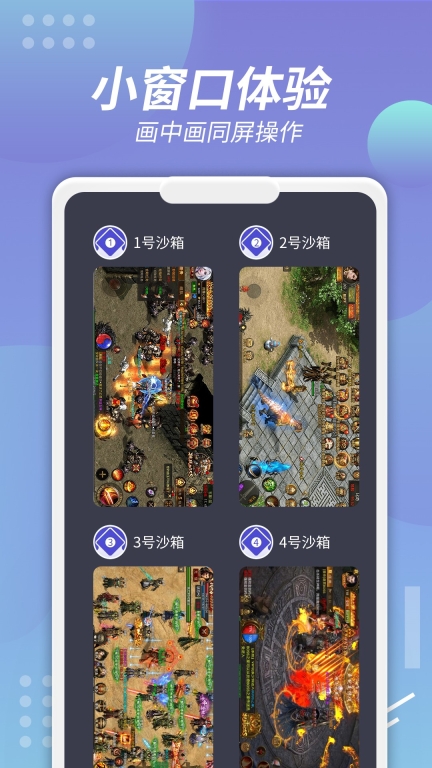 X8沙箱-安卓模拟器虚拟机图2