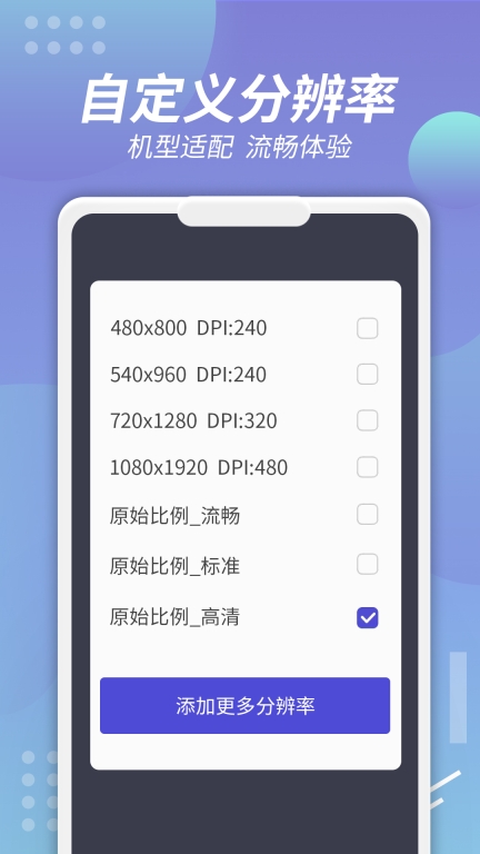 X8沙箱-安卓模拟器虚拟机图3