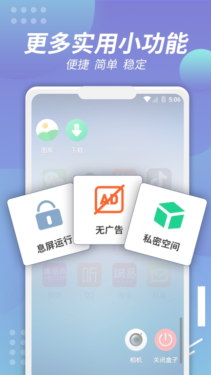 X8沙箱-安卓模拟器虚拟机图4