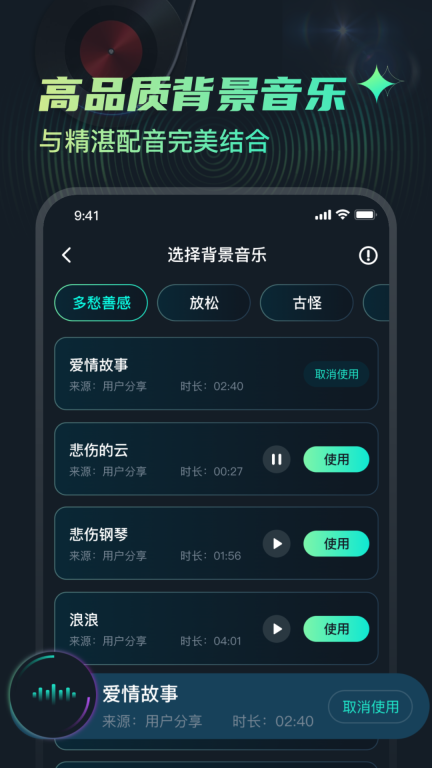 麦萌配音-声临其境图5