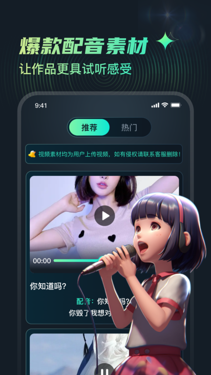 麦萌配音-声临其境图4