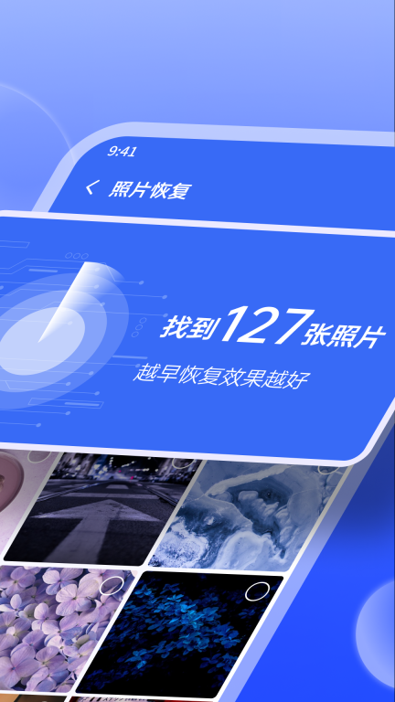 米果相片大师-照片恢复图2