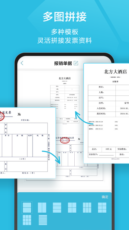 扫描宝图5