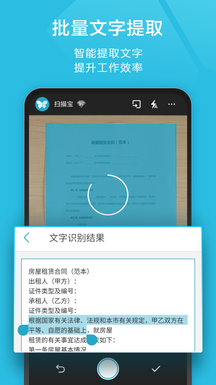 扫描宝图3