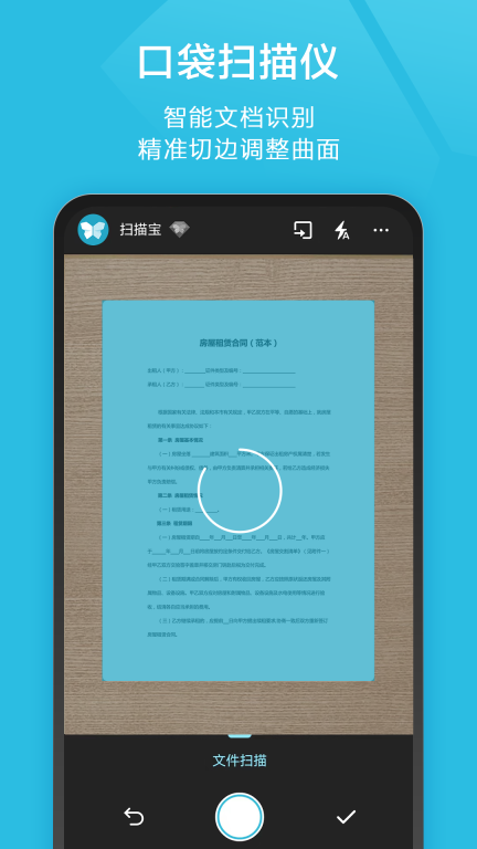 扫描宝图1