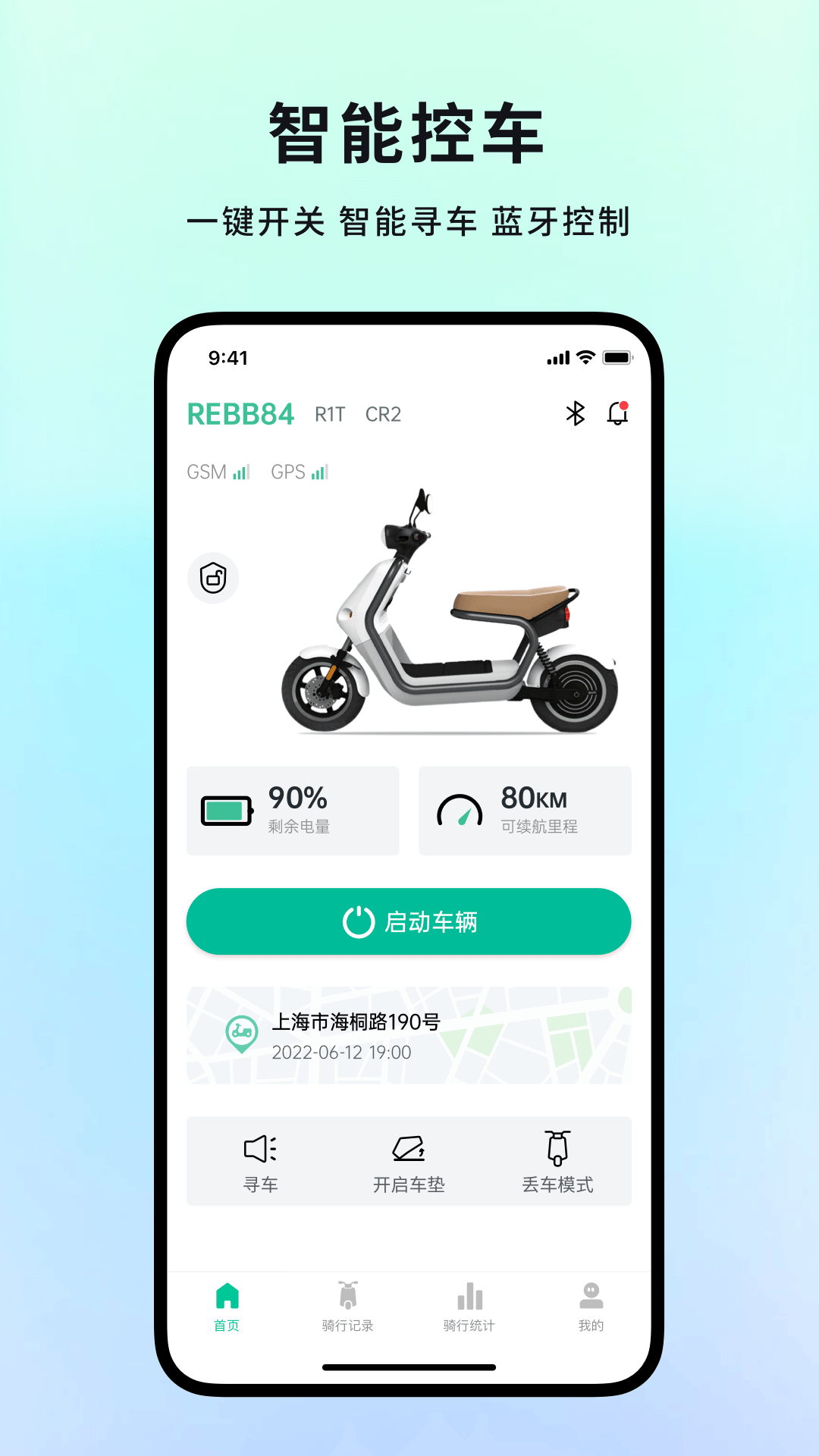 忆行通图1