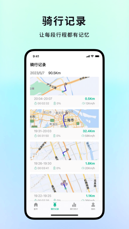 忆行通图2