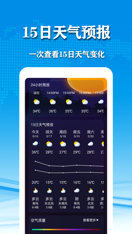 几何天气-实时天气气象预报图1