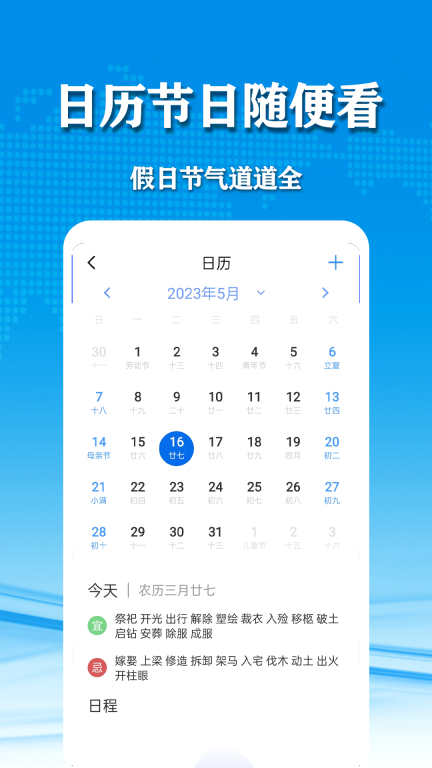 几何天气-实时天气气象预报图4