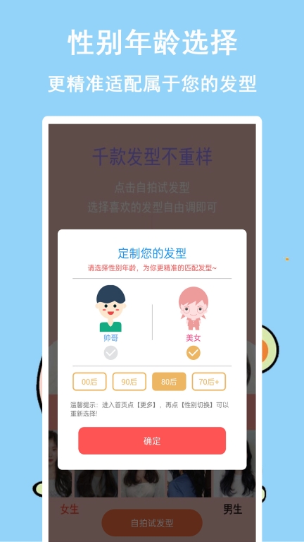 发型多多图4