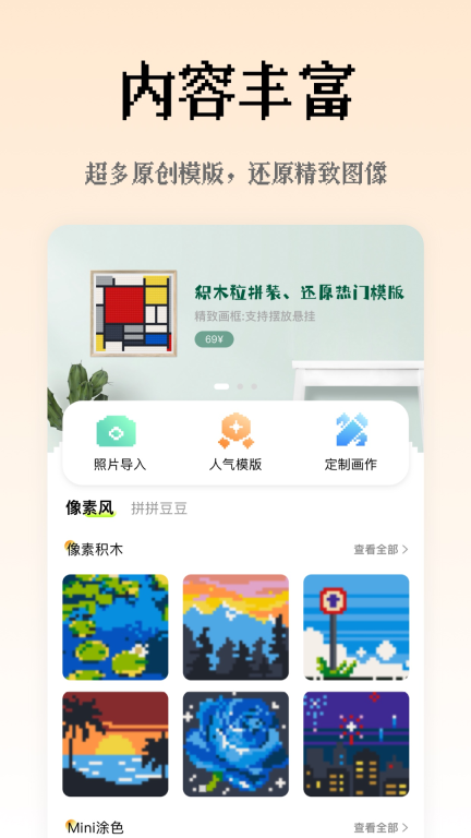 像素创作家-涂色画画软件图3
