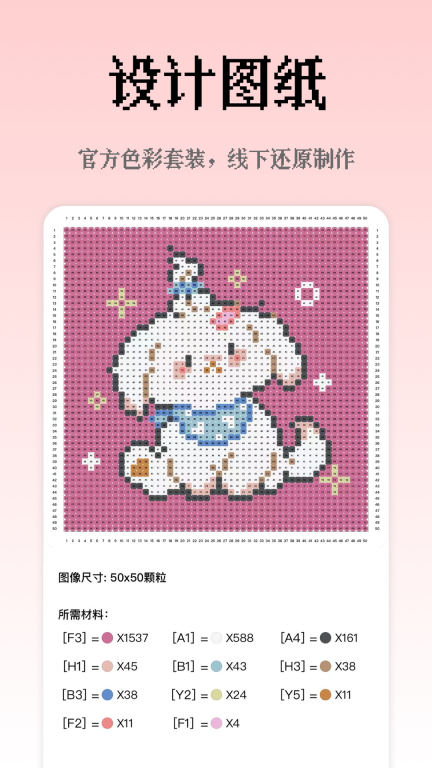 像素创作家-涂色画画软件图4