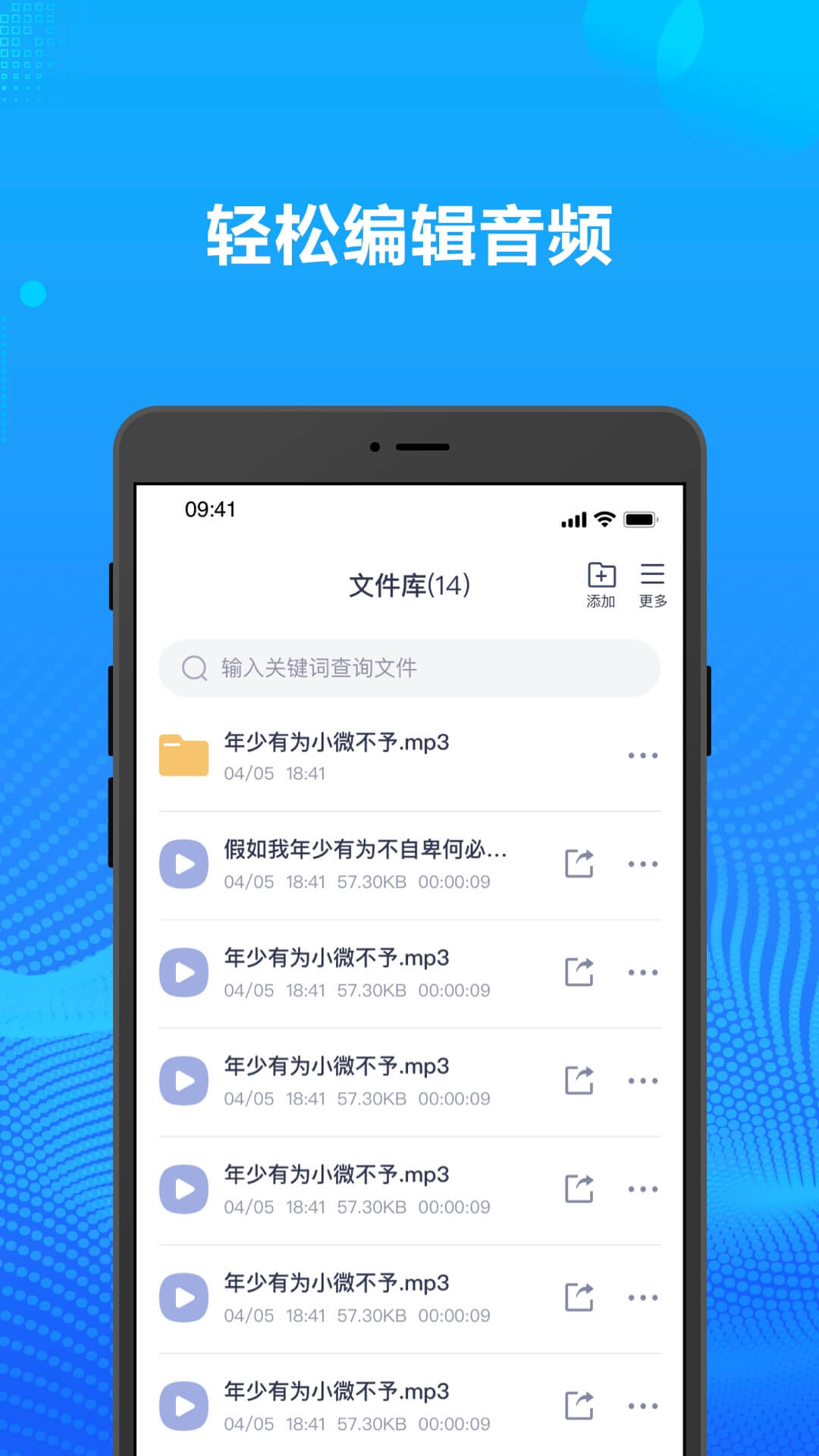 录音转文字办公神器图4