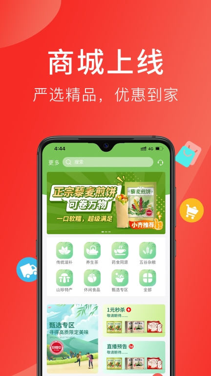 好郎中图4