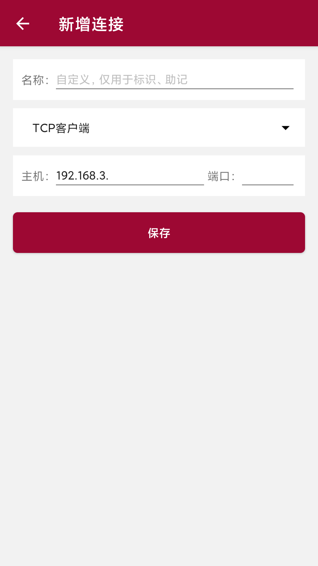 网络调试助手图1