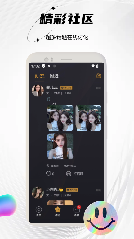 小圈图2