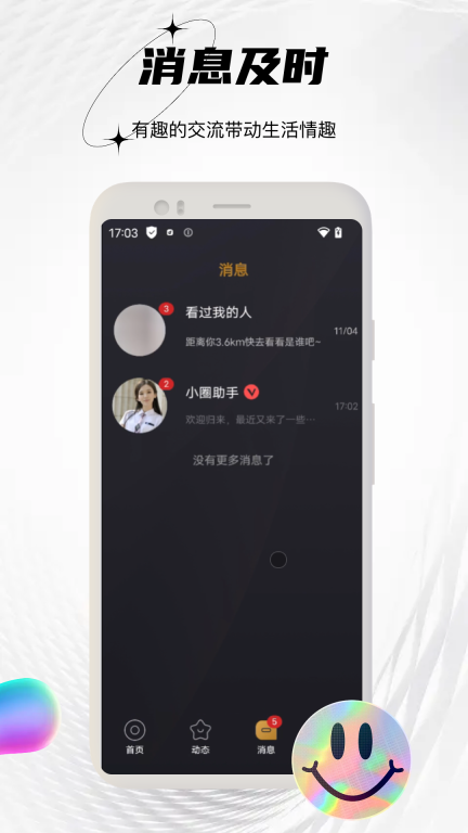 小圈图3