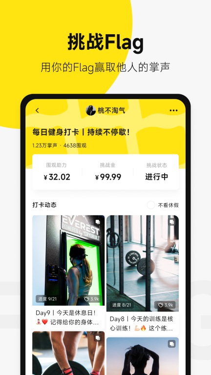 脸疼-Flag目标管理图3