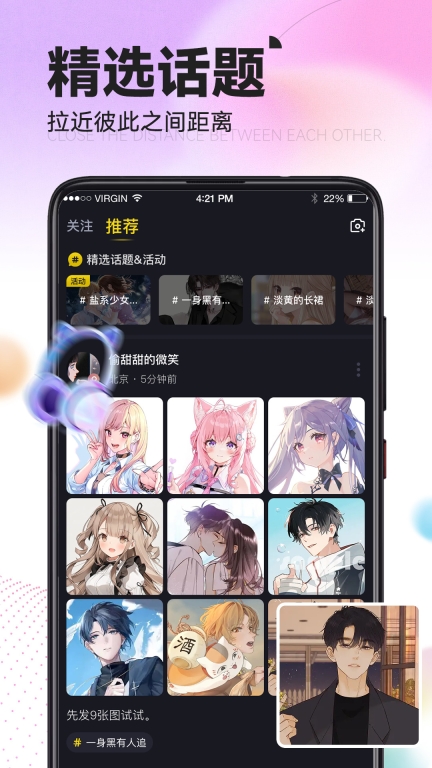 IU交友-语音聊天软件图3